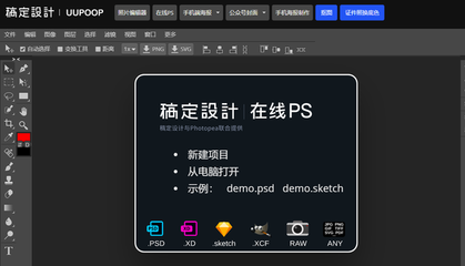 預算吃緊？這5個免費在線PS神器讓你無視正版焦慮！