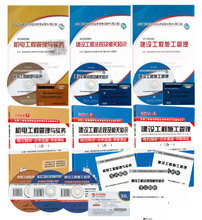 最新最全二級(jí)建造師機(jī)電課件——水務(wù)環(huán)保方向備考指南